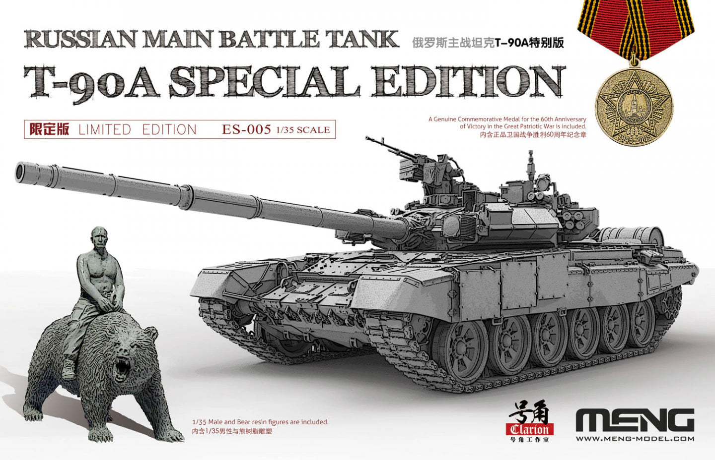 Meng Model ES005 Russian Main Battle Tank T-90A Special Edition - N08718