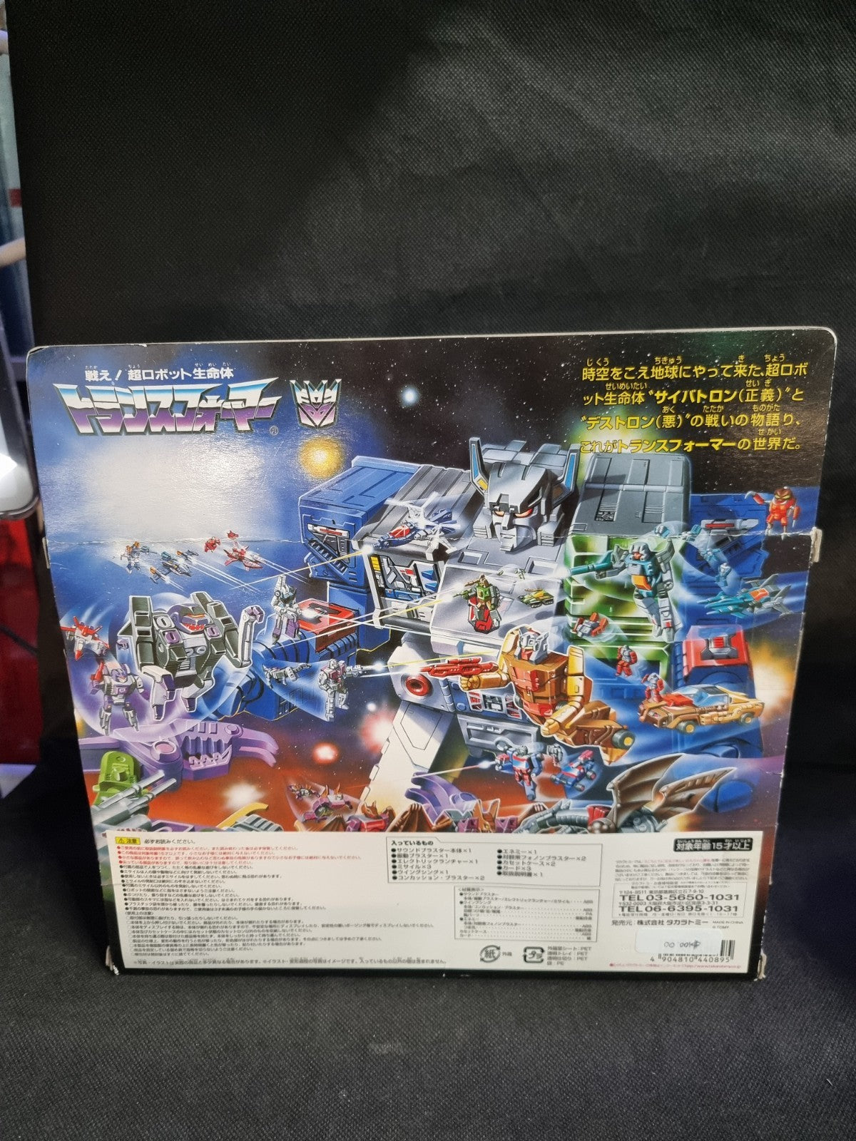 Takara Tomy Transformer G1 Encore 21 SOUNDBLASTER