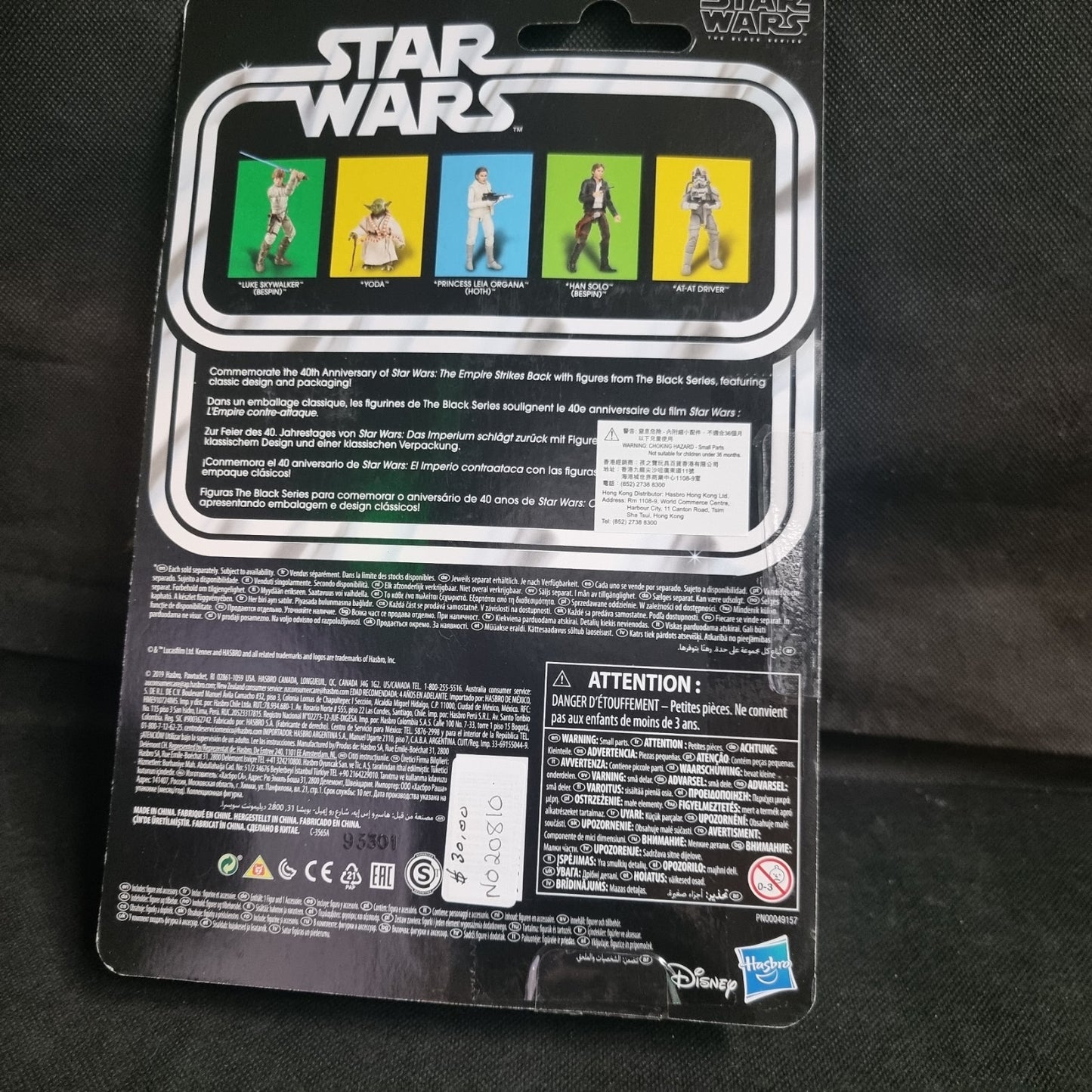 Star Wars Black Series 40th ESB AT-AT Driver New Factory Sealed Hasbro