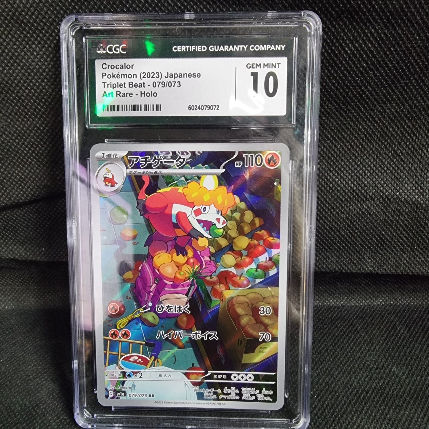 Pokemon Crocalor 079/073 Triplet Beat -SV1a Japanese Art Rare Gem Mint 10 (2023)
