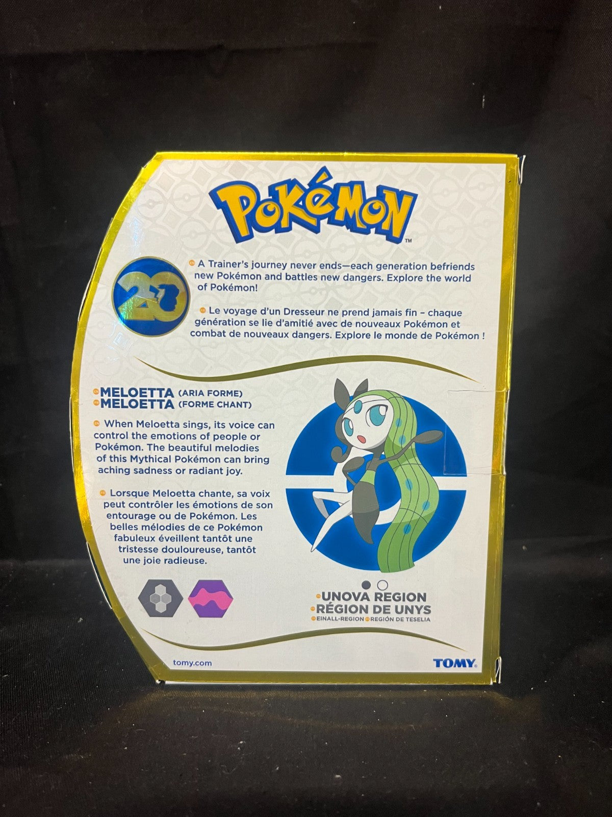 Pokemon 20th Anniversary 648 Meloetta Figure with Pokeball New Sealed Limited Ed