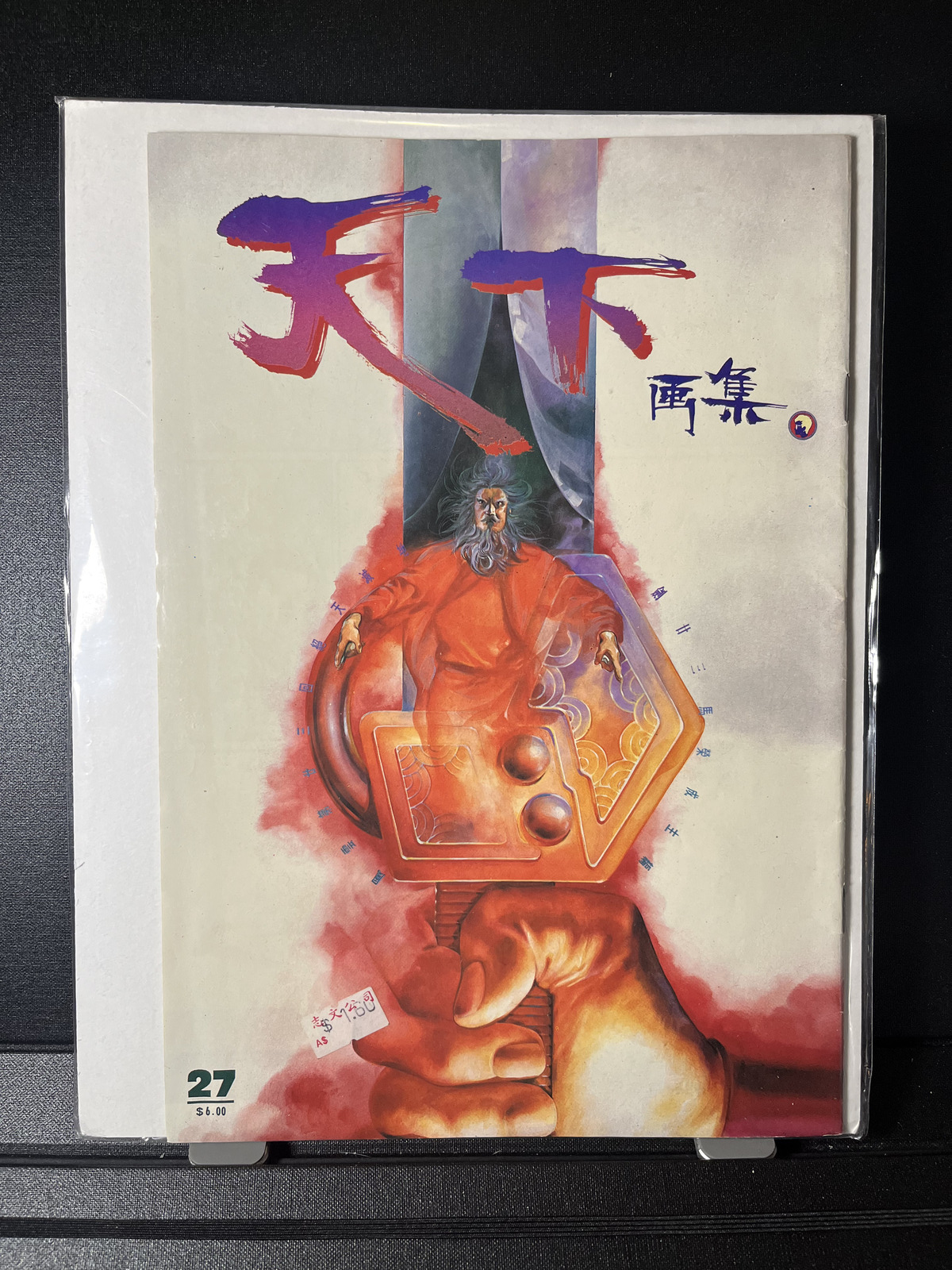 Fung Wan Comics #27 - Hong Kong Comics
