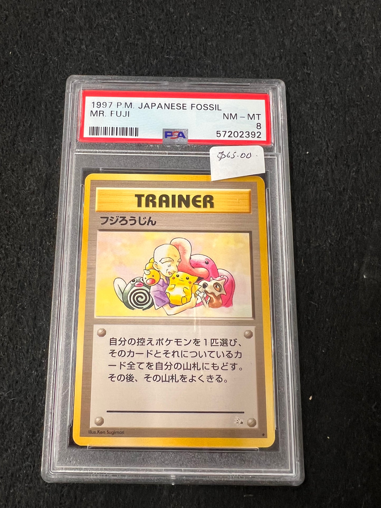 Mr. Fuji Fossil - Pokemon Card Japanese Pokémon PSA NM-MT 8 Pikachu PL Played