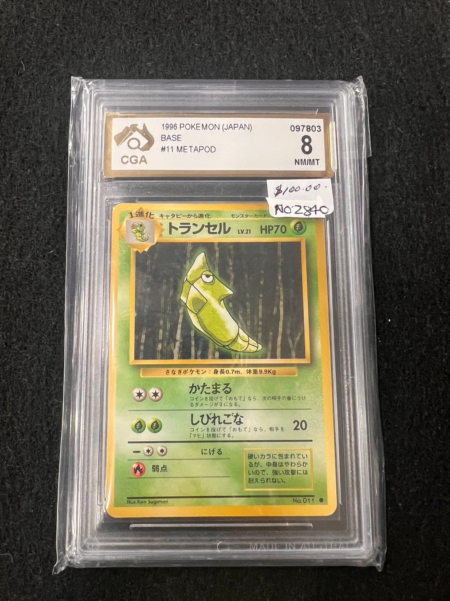 METAPOD Base Set - Japan Pokemon Card 8 NM/MINT