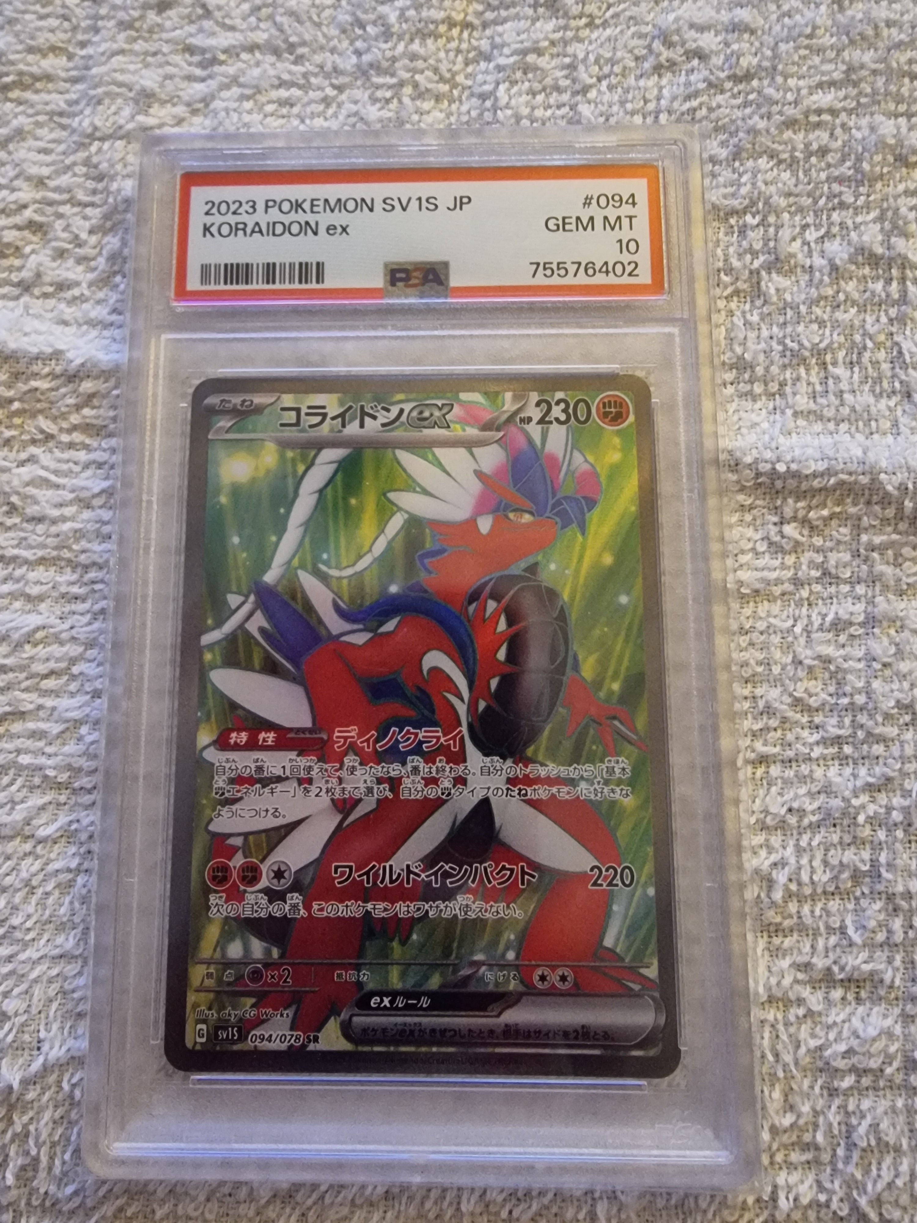 2023 KORAIDON ポケモンカード GEM MT 10 Pokemon Koraidon EX Scarlet And Violet PSA 10 GEM MT – Captain