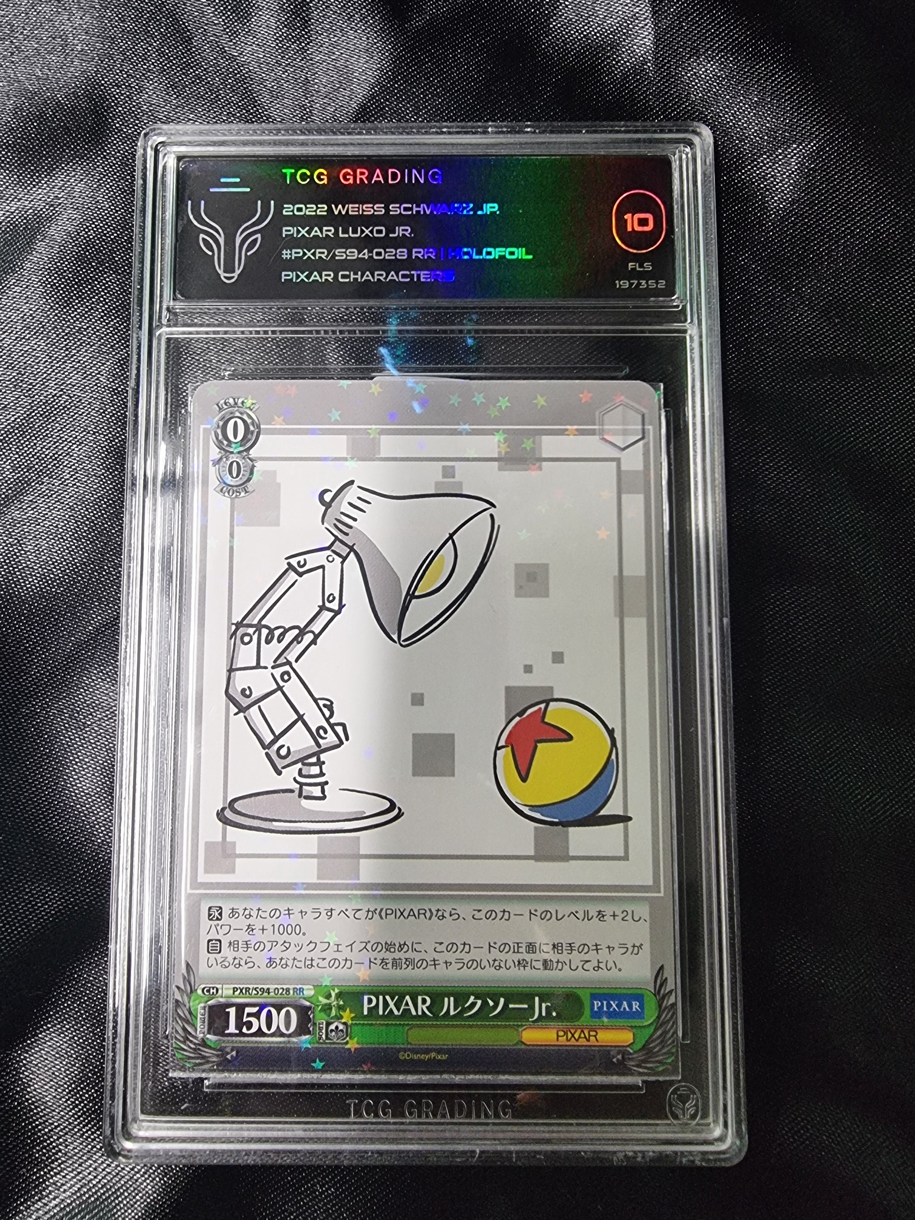 ヴァイスシュヴァルツ PIXAR ルクソーJr. LUXO PSA10 【公式通販】