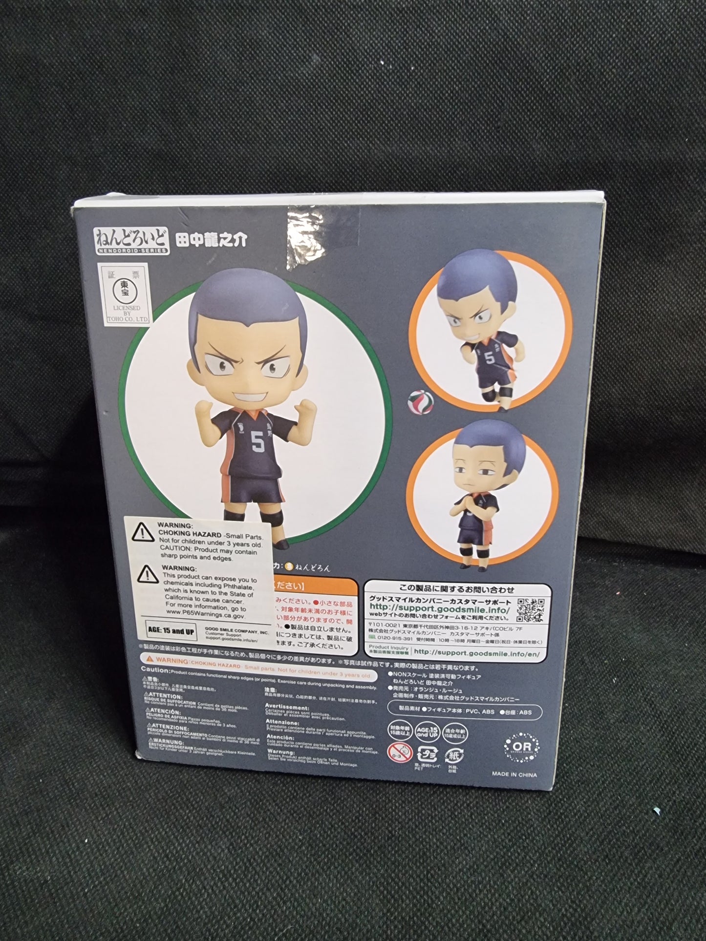 Nendoroid RYUNOSUKE TANAKA: 945A
