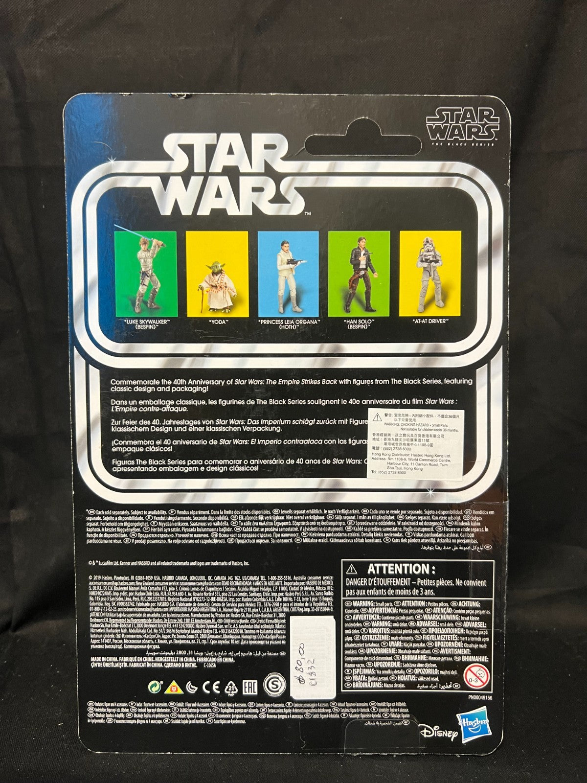 Star Wars The Empire Strikes Back 40th Anniversary Yoda Kenner Action Figure NEW