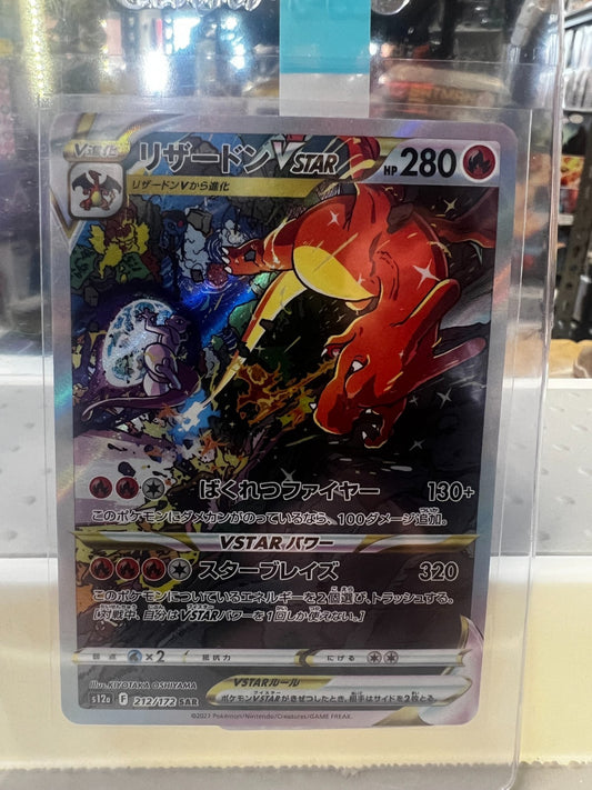 Charizard VSTAR 212/172 - SAR - S12a VSTAR Universe - Japanese - Pokémon TCG