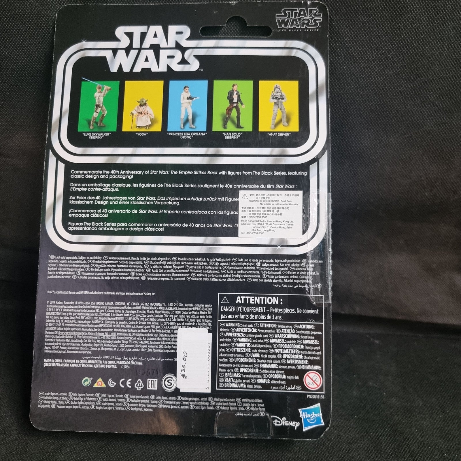 Star Wars Empire Strikes Back Luke Skywalker Bespin 40th Anniversary 6" Figure