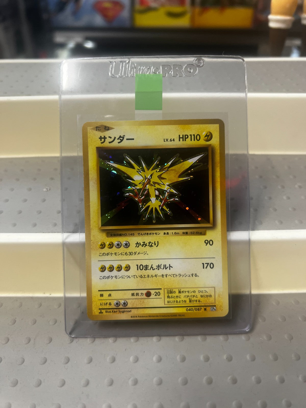 Light Holo Bleed(Secret Zapdos 040/087 20th Anni. Japanese Pokemon Card