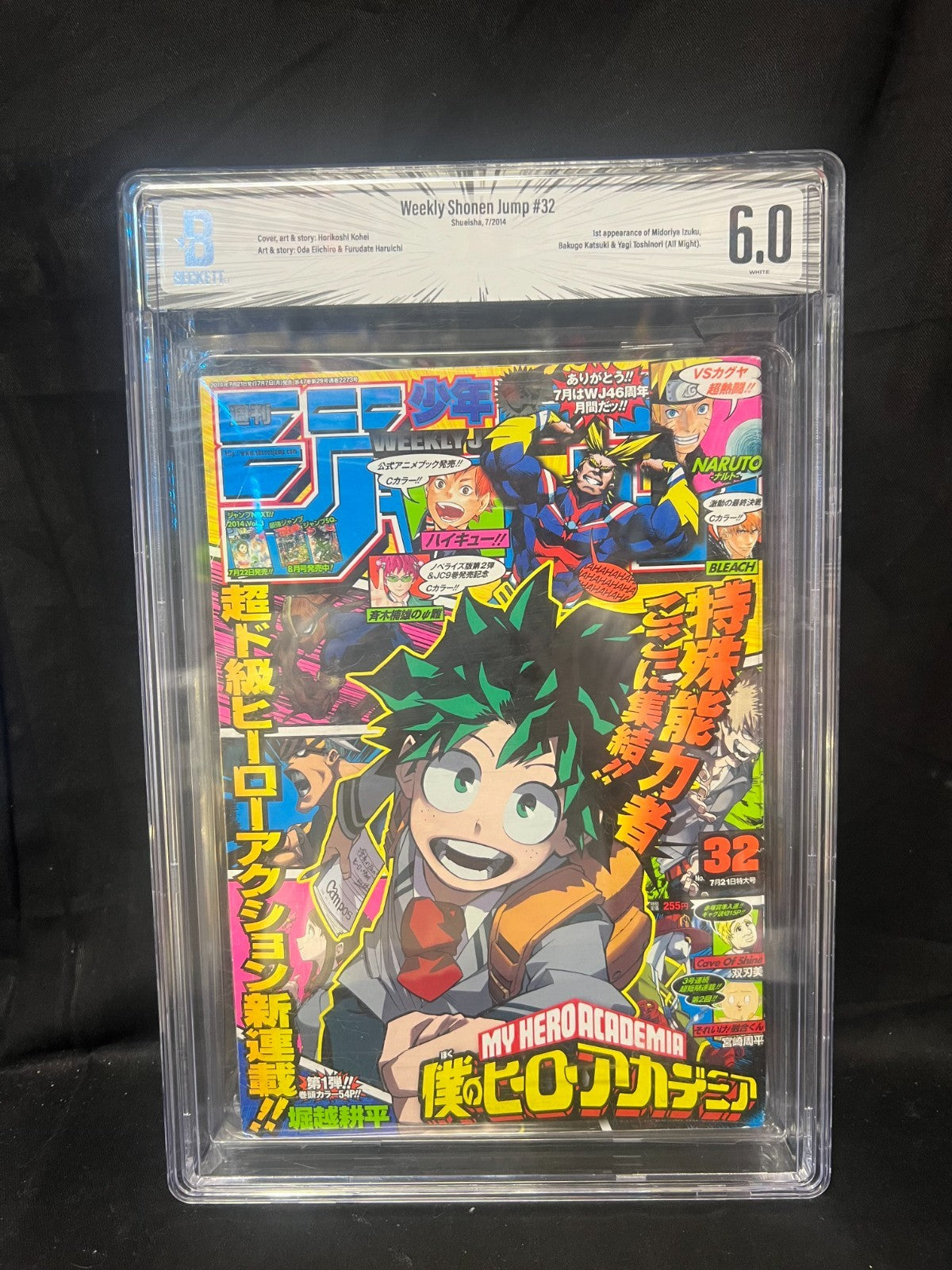 Weekly Shonen Jump #32 2014 | 1st My Hero Academia | BGS 6.0
