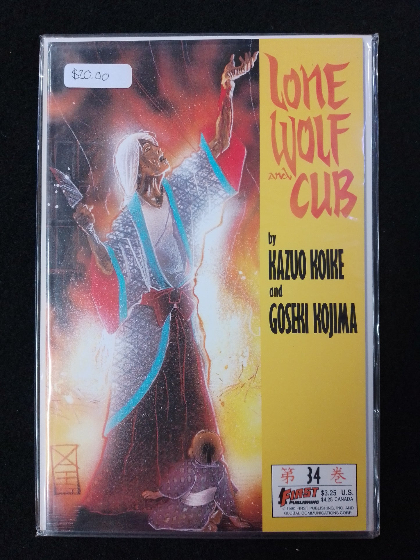 Lone Wolf And Cub - No 34 - Koike And Kojima Graphic Novel - N07013