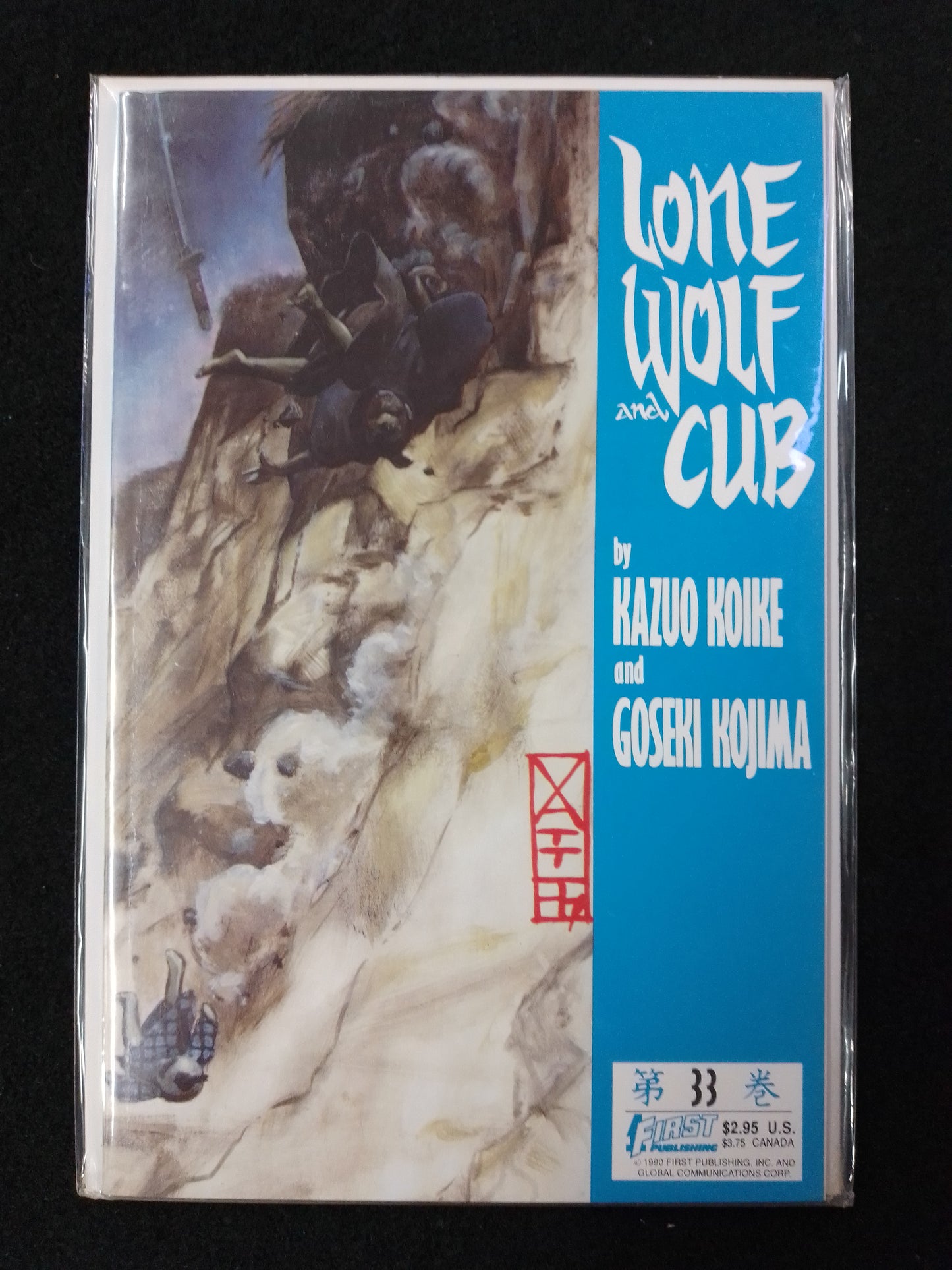 Lone Wolf And Cub - No 33 - Koike And Kojima Graphic Novel - N07015