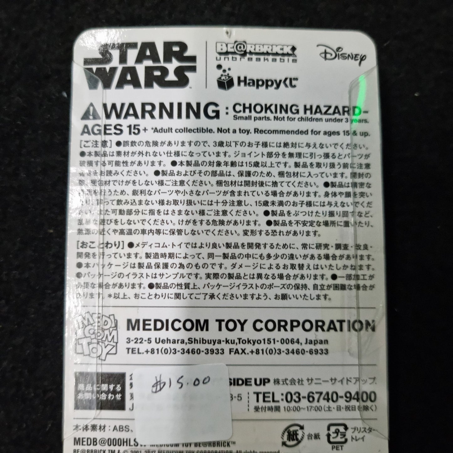 Bearbrick Star Wars Han Solo Happy Kuji Medicom