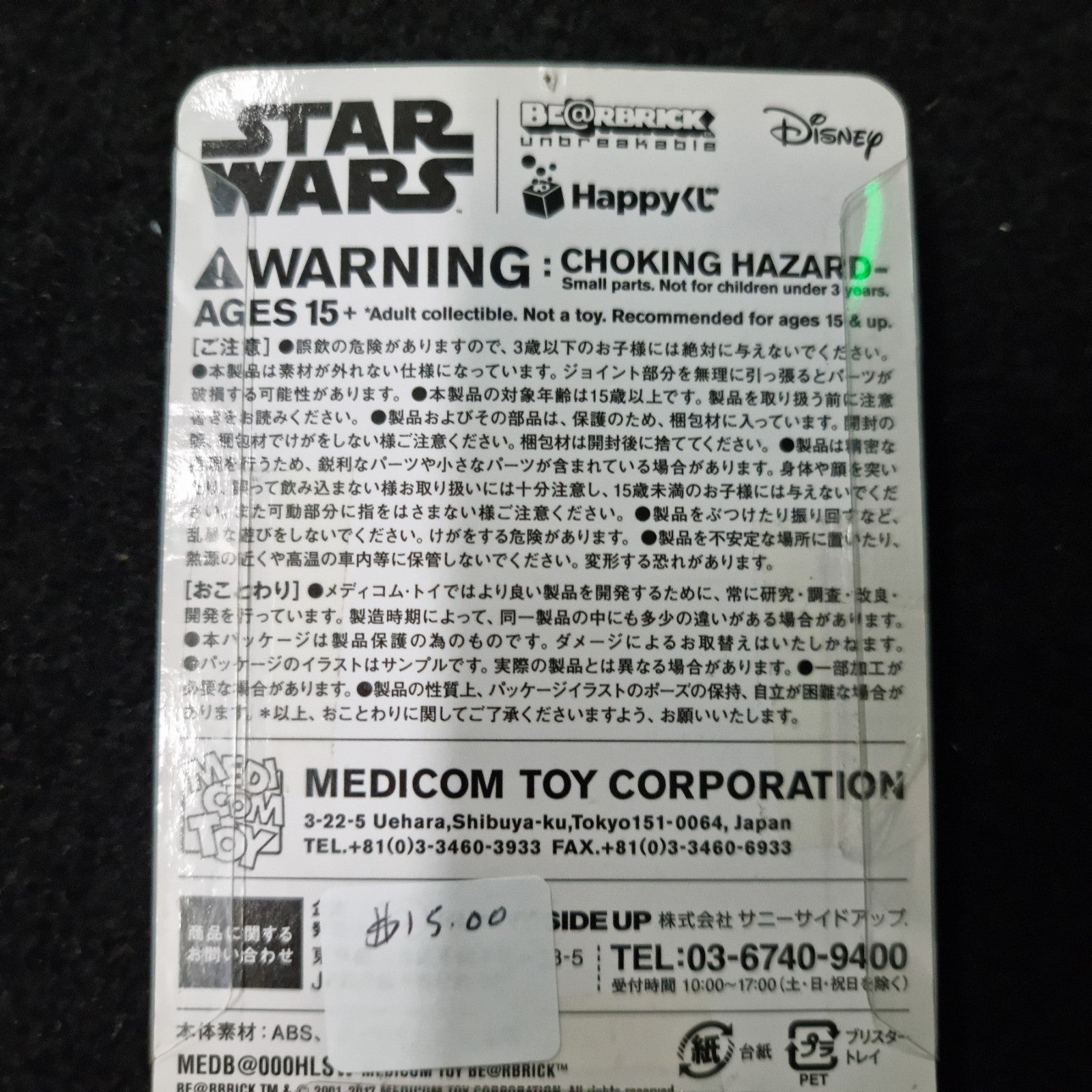 Bearbrick Star Wars Han Solo Happy Kuji Medicom